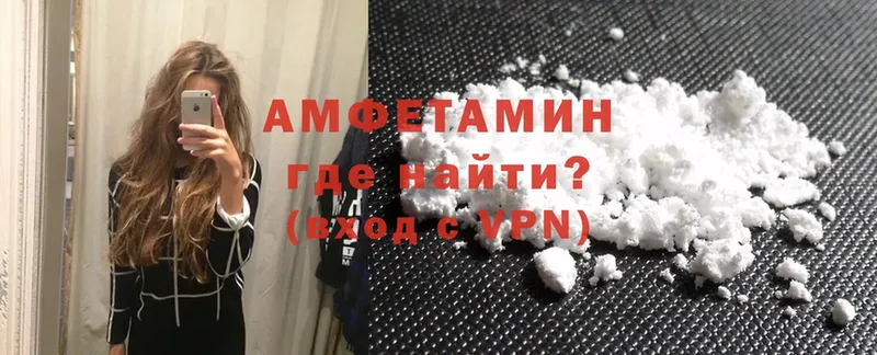 Amphetamine 97% Константиновск