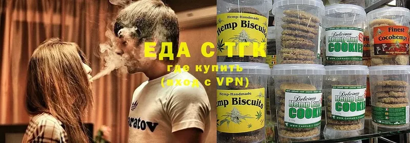 Печенье с ТГК конопля  где продают   OMG tor  Константиновск 