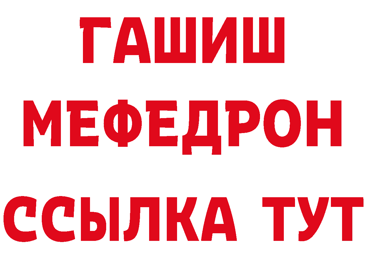 Героин белый как зайти площадка ссылка на мегу Константиновск