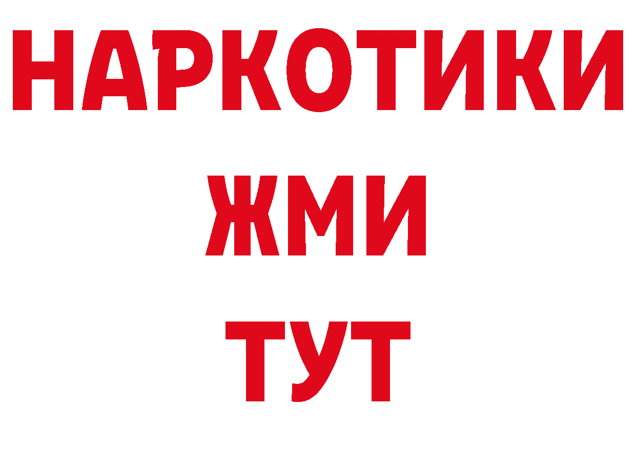 БУТИРАТ бутандиол как войти площадка гидра Константиновск